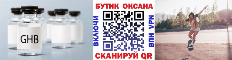 Бутират 1.4BDO  Безенчук 
