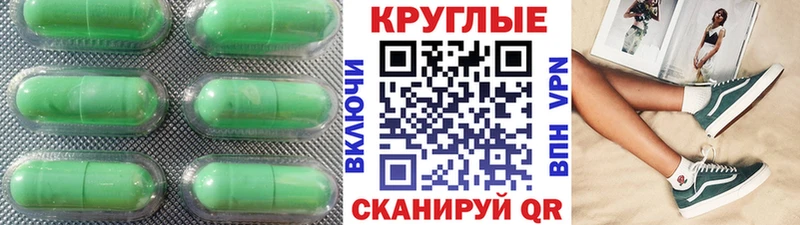 ЭКСТАЗИ круглые  Безенчук 