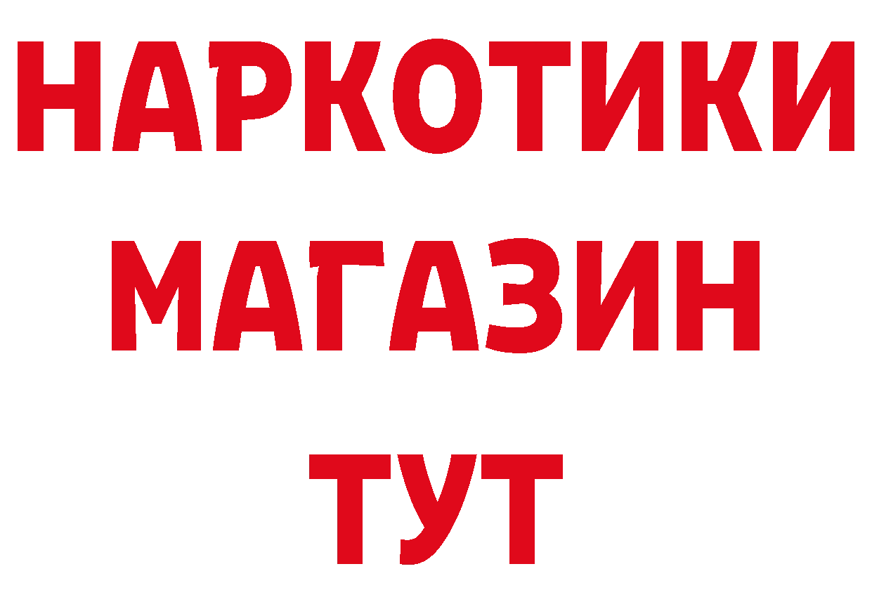 КОКАИН 99% как войти площадка гидра Безенчук