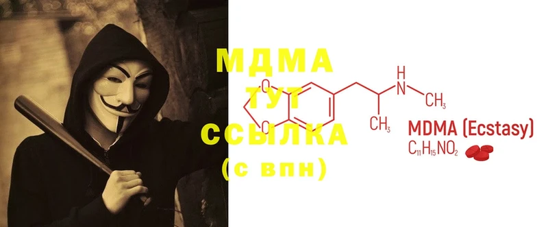 купить наркоту  Безенчук  MDMA Molly 