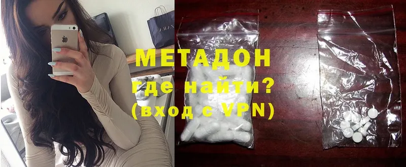 МЕТАДОН methadone  хочу наркоту  Безенчук 